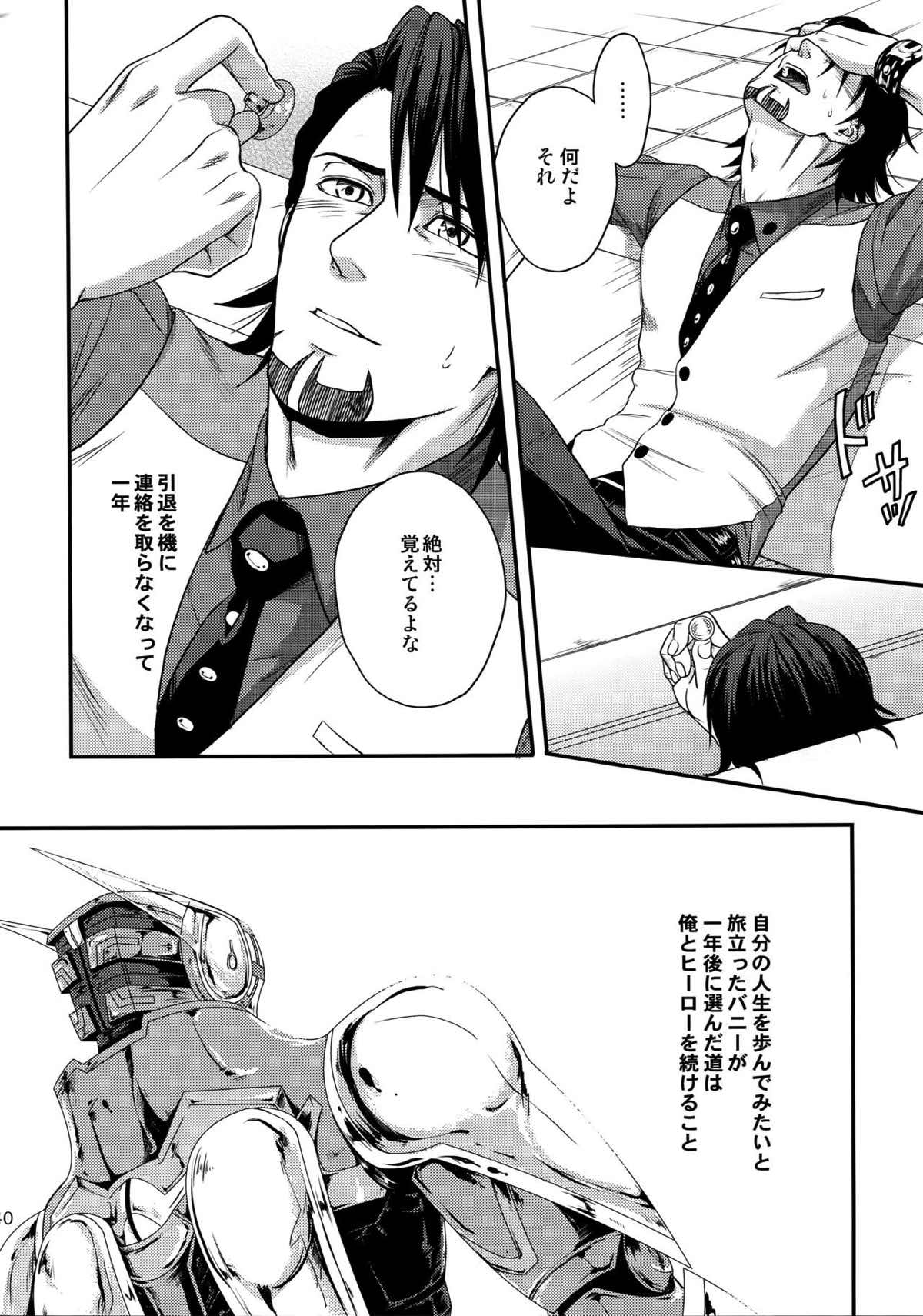 RE.5UP2【TIGER＆BUNNY/兎虎】 page 39