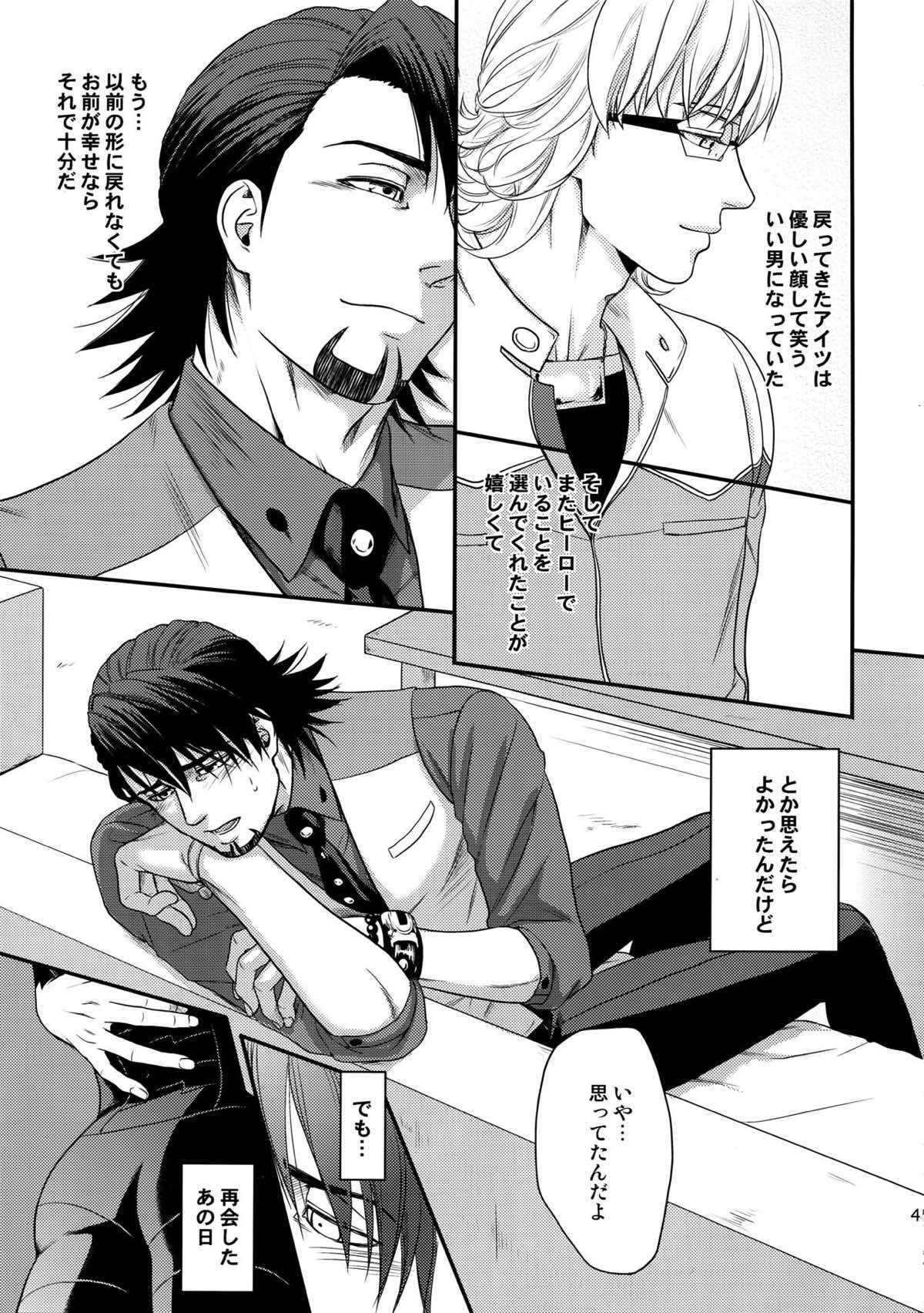 RE.5UP2【TIGER＆BUNNY/兎虎】 page 40