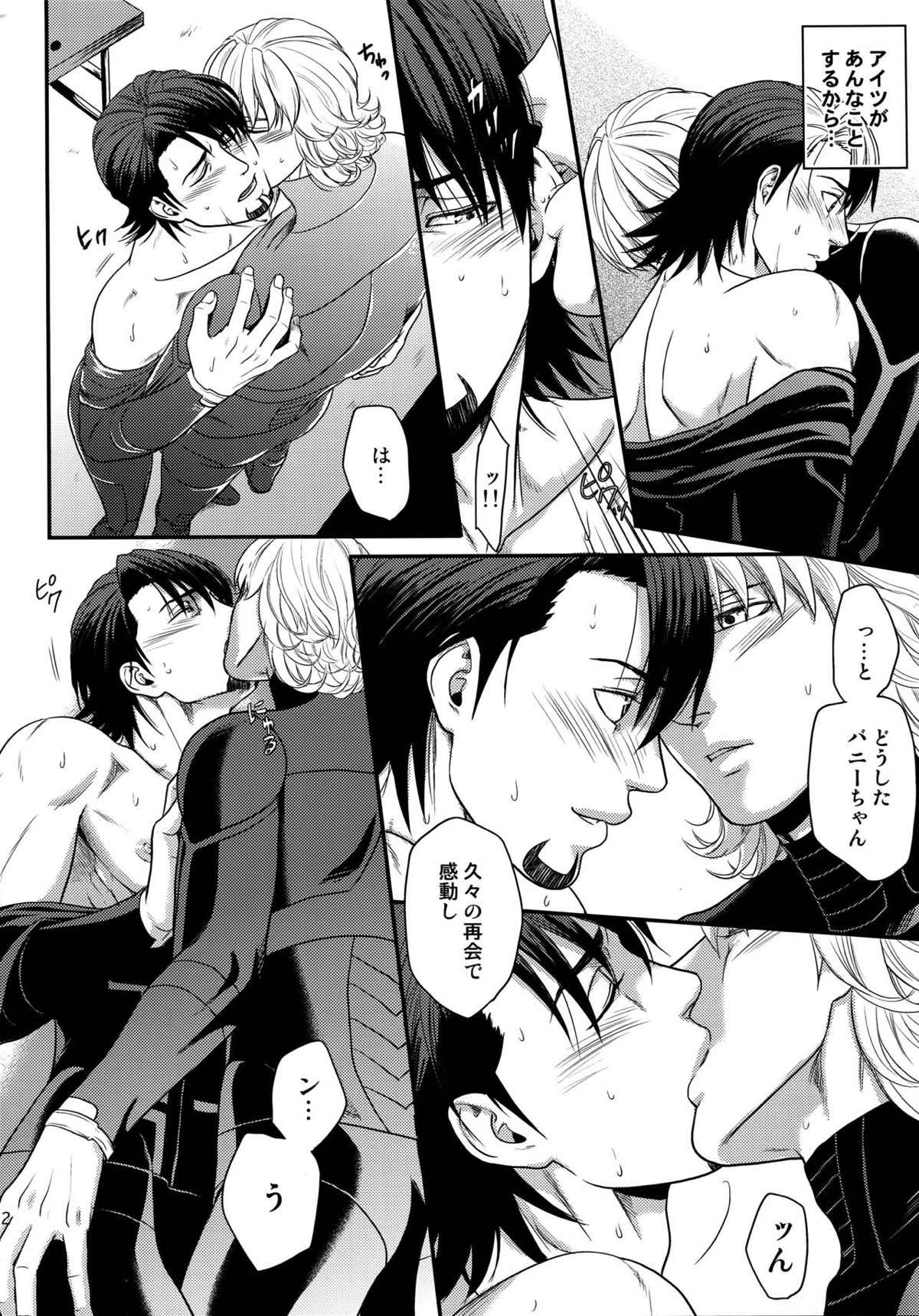 RE.5UP2【TIGER＆BUNNY/兎虎】 page 41