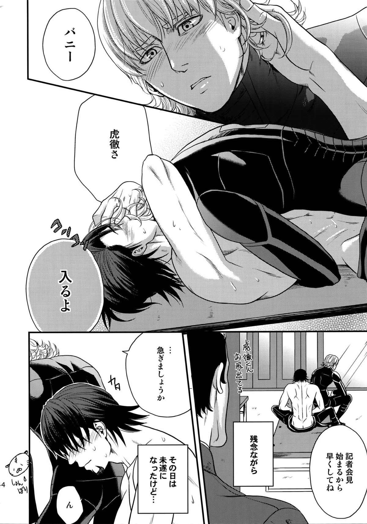 RE.5UP2【TIGER＆BUNNY/兎虎】 page 43