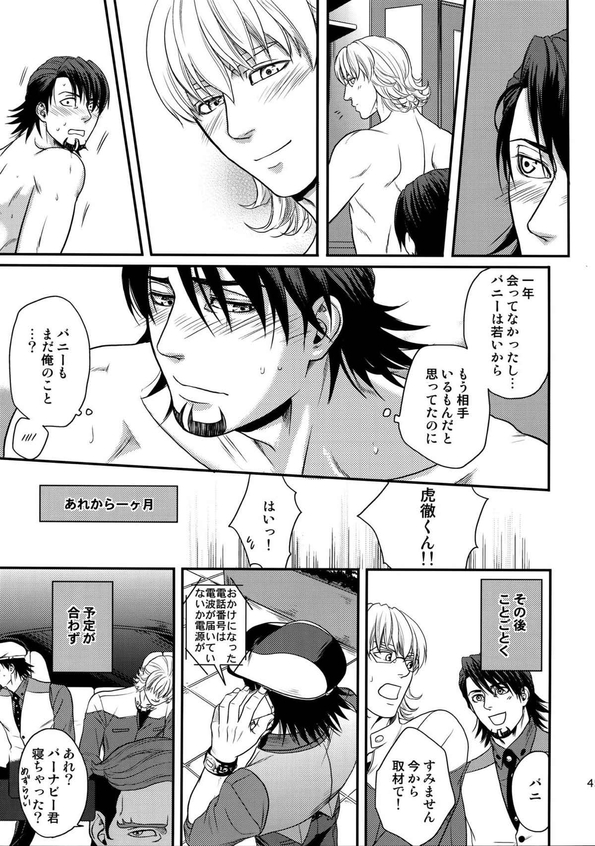 RE.5UP2【TIGER＆BUNNY/兎虎】 page 44