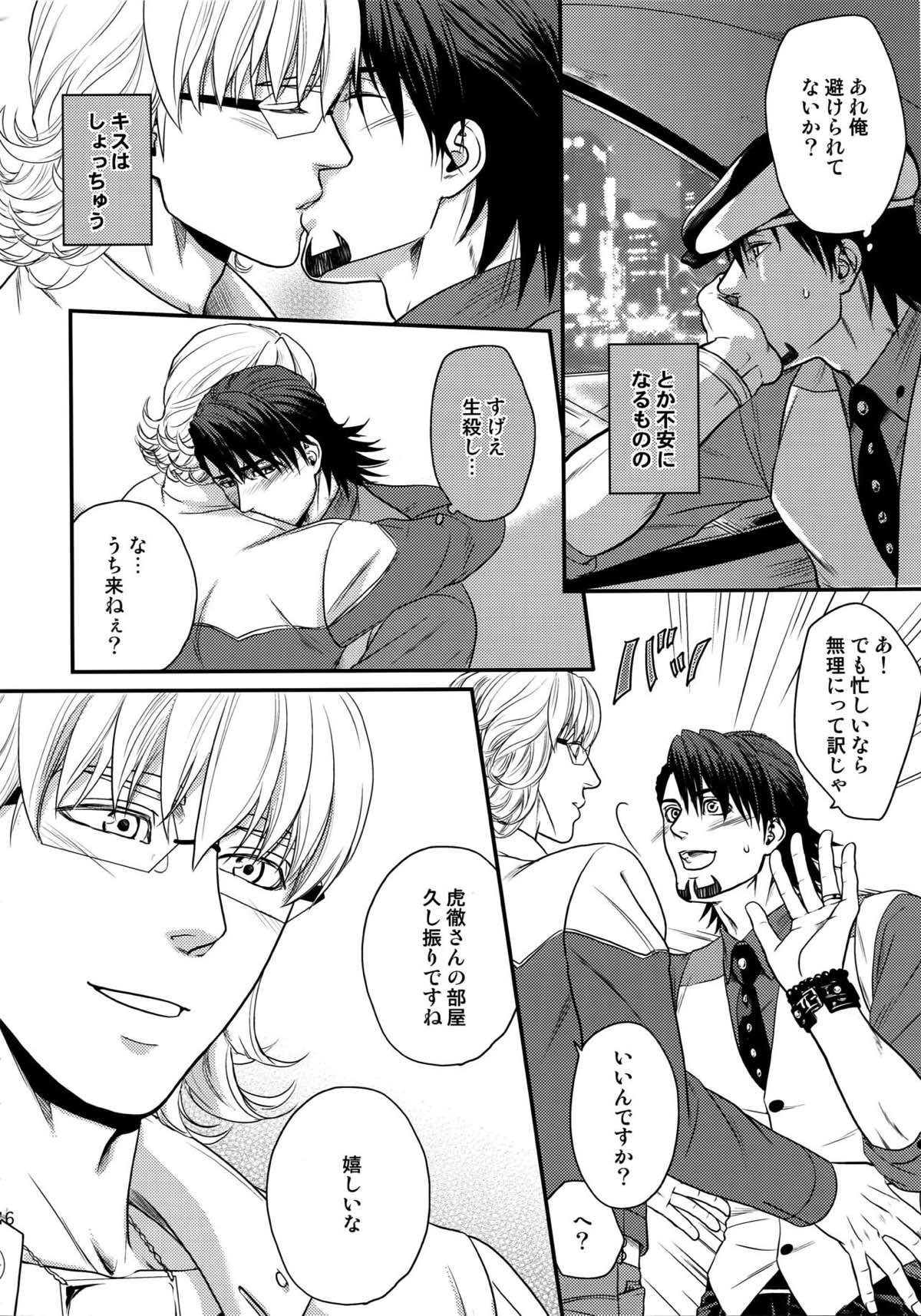 RE.5UP2【TIGER＆BUNNY/兎虎】 page 45