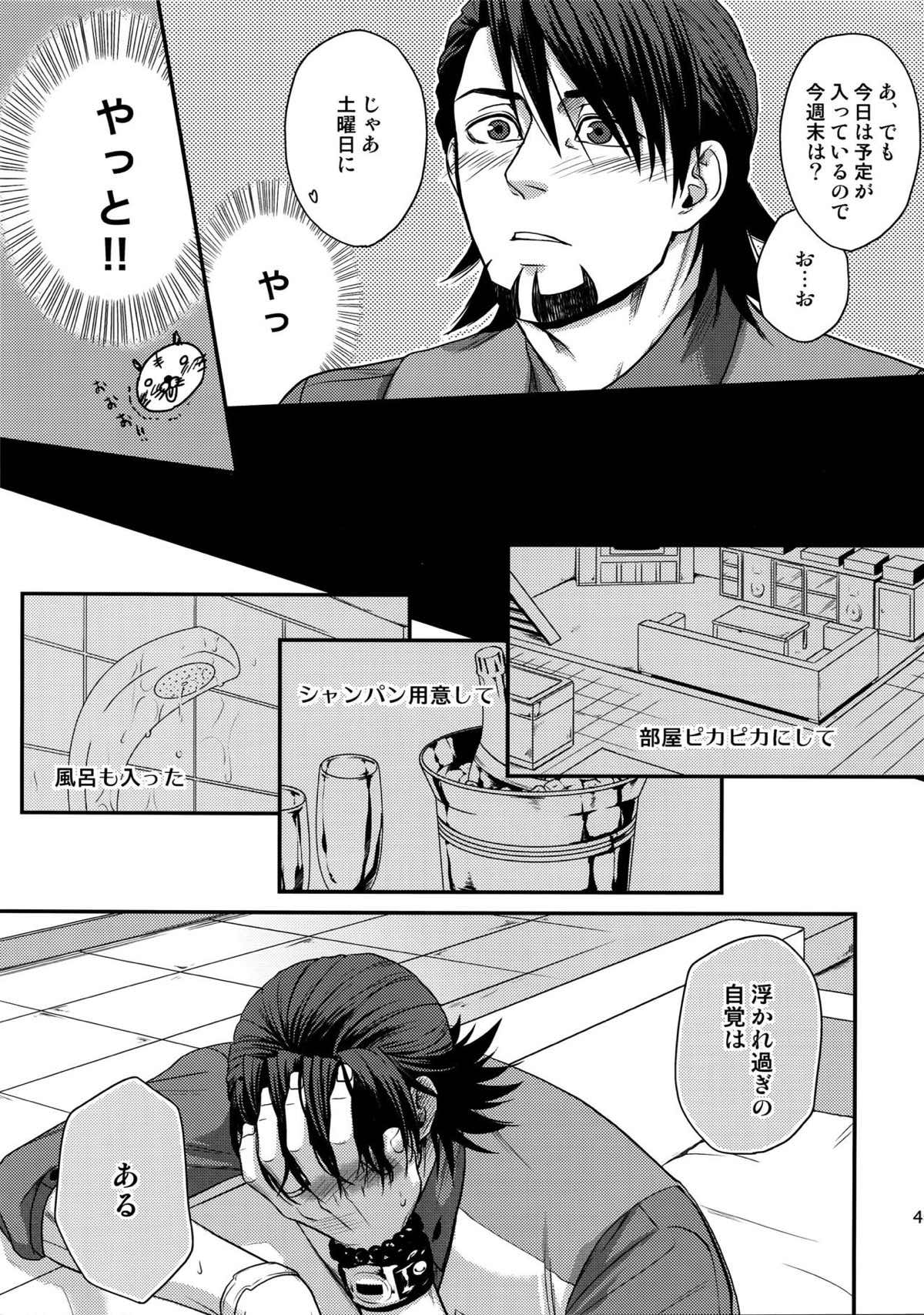 RE.5UP2【TIGER＆BUNNY/兎虎】 page 46
