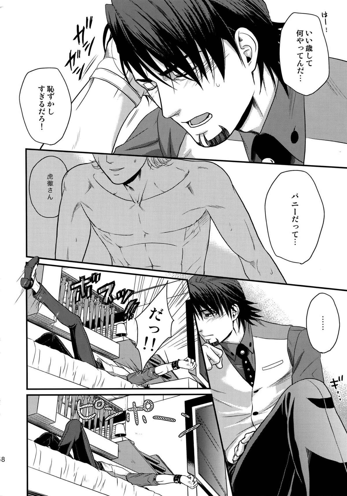 RE.5UP2【TIGER＆BUNNY/兎虎】 page 47