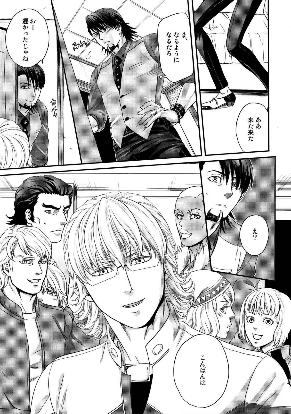 RE.5UP2【TIGER＆BUNNY/兎虎】 page 48