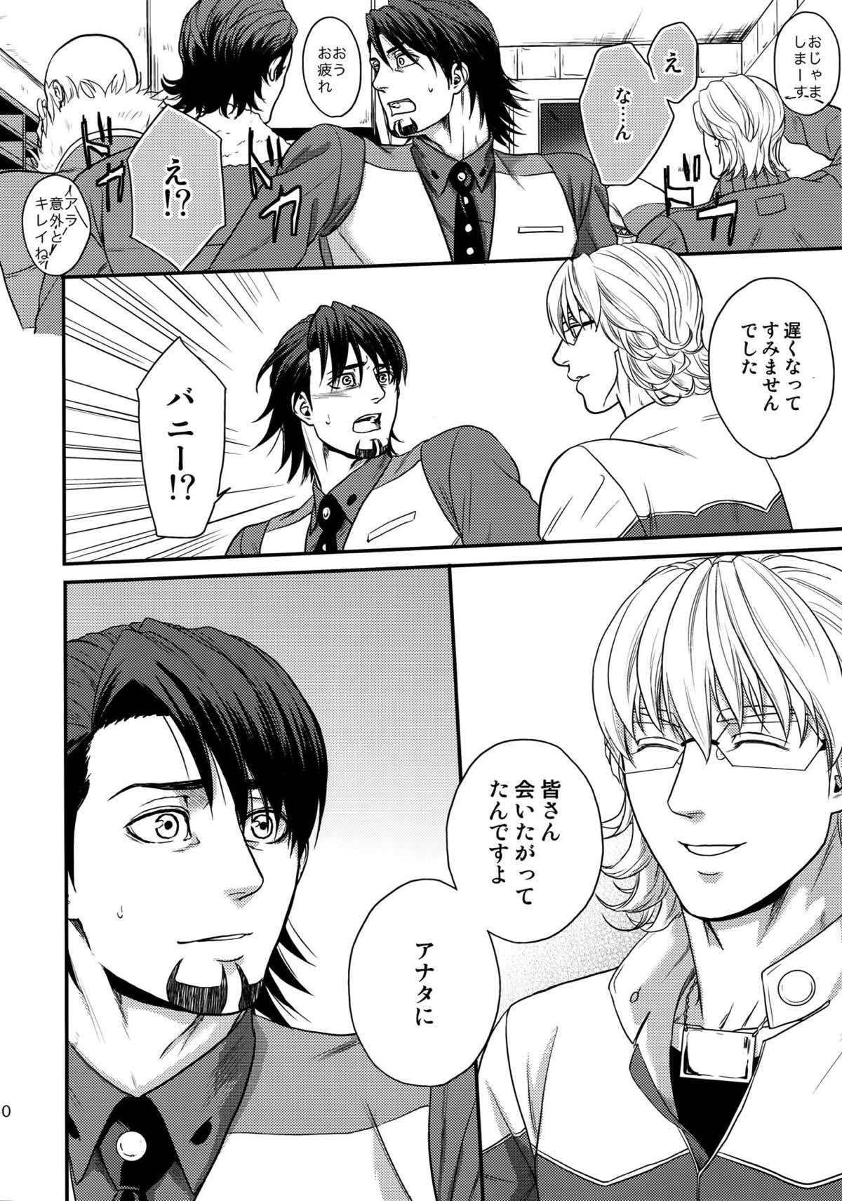 RE.5UP2【TIGER＆BUNNY/兎虎】 page 49