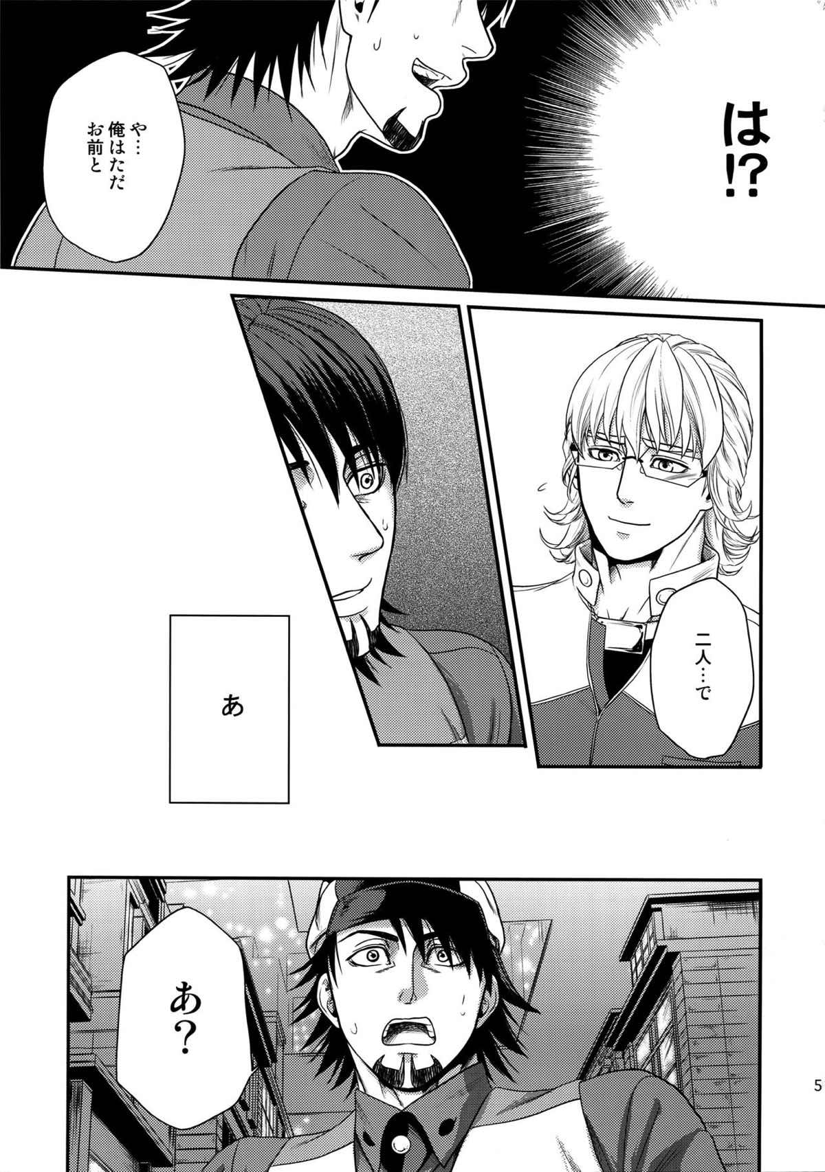 RE.5UP2【TIGER＆BUNNY/兎虎】 page 50