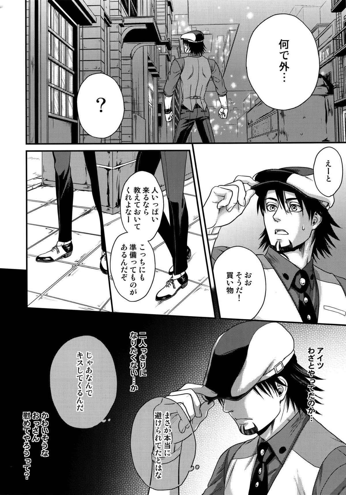 RE.5UP2【TIGER＆BUNNY/兎虎】 page 51