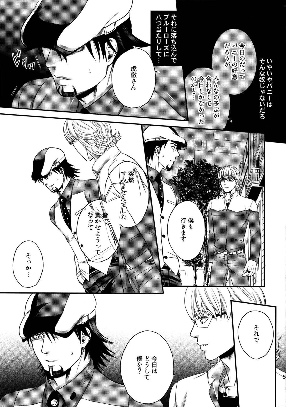 RE.5UP2【TIGER＆BUNNY/兎虎】 page 52