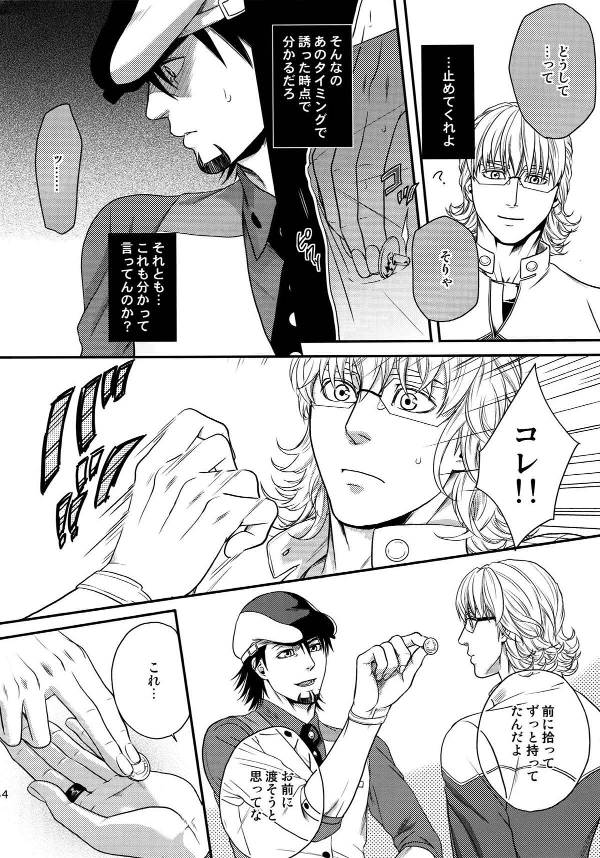 RE.5UP2【TIGER＆BUNNY/兎虎】 page 53