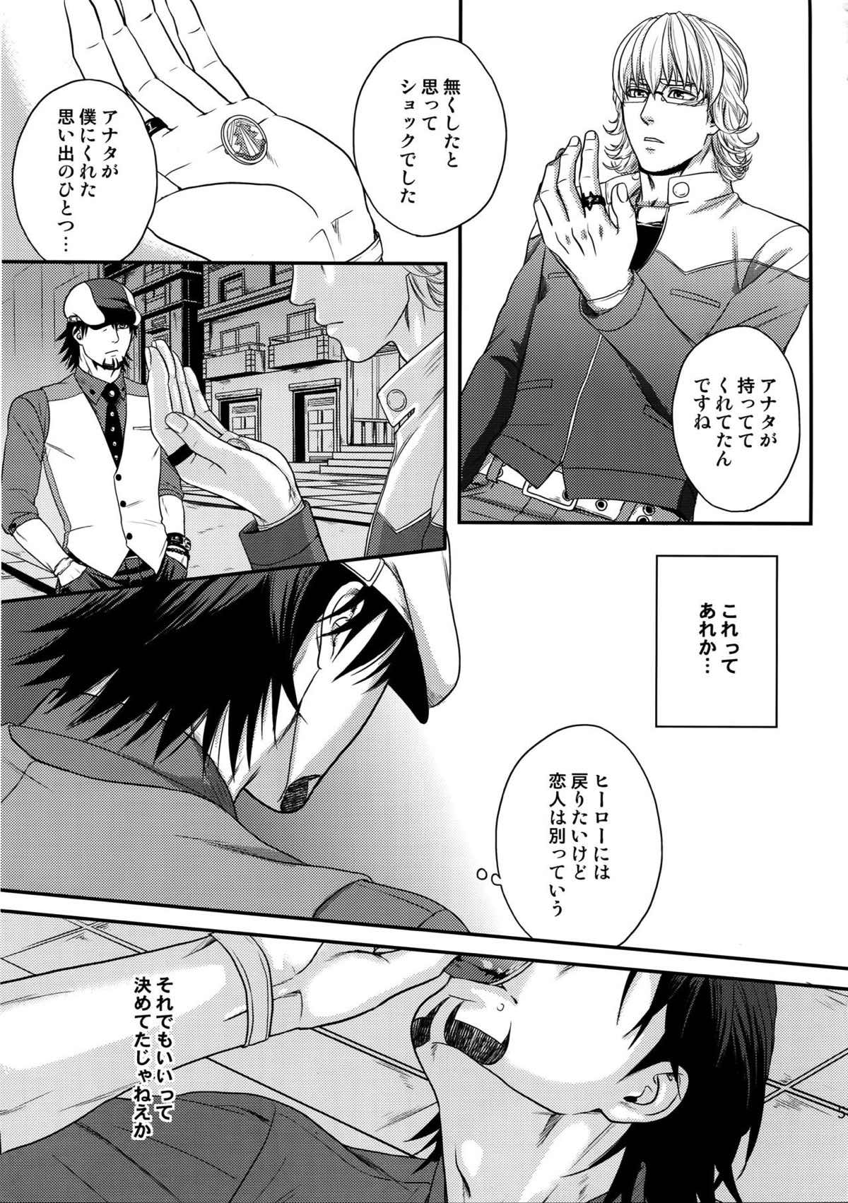 RE.5UP2【TIGER＆BUNNY/兎虎】 page 54