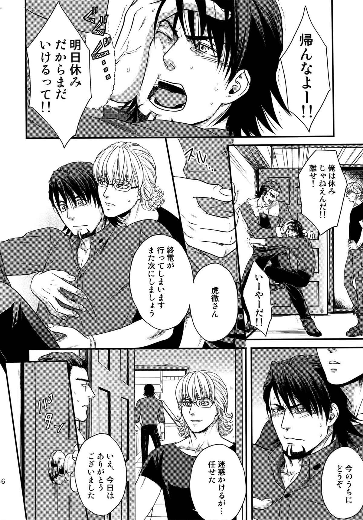 RE.5UP2【TIGER＆BUNNY/兎虎】 page 55