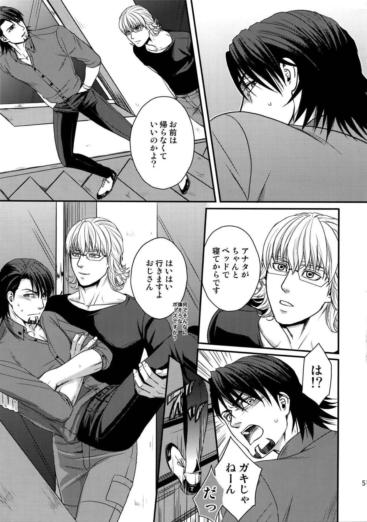 RE.5UP2【TIGER＆BUNNY/兎虎】 page 56