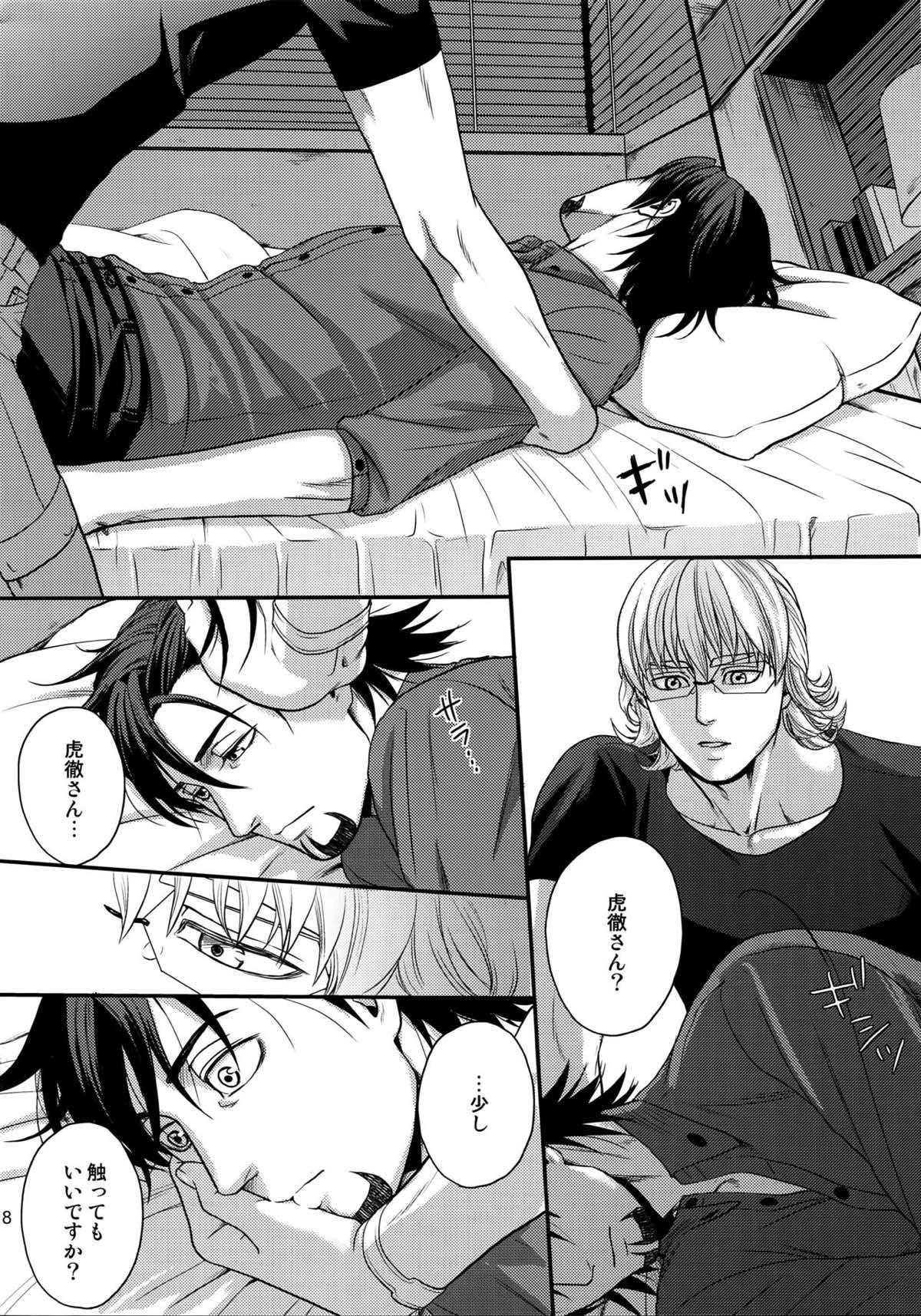RE.5UP2【TIGER＆BUNNY/兎虎】 page 57