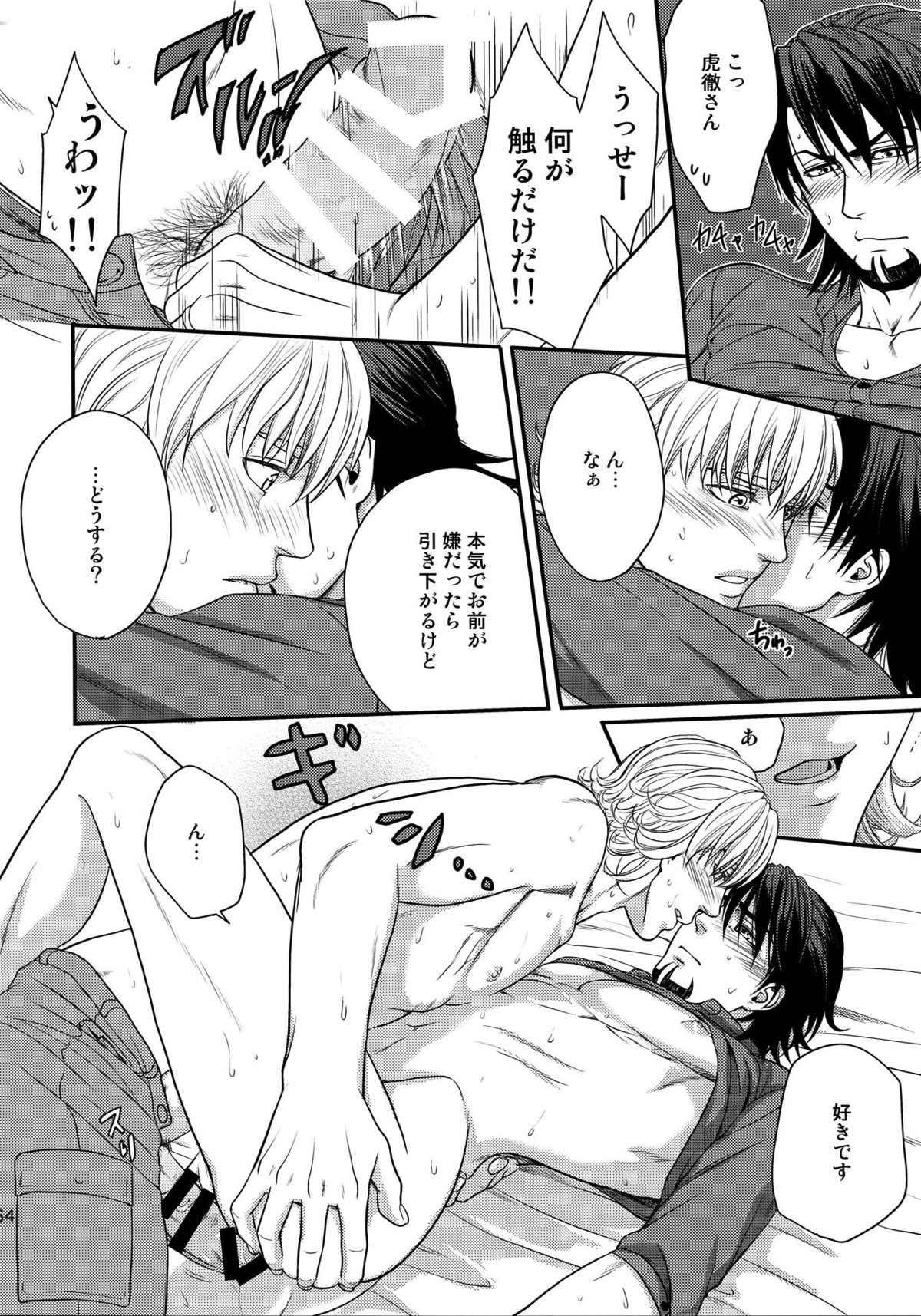 RE.5UP2【TIGER＆BUNNY/兎虎】 page 63