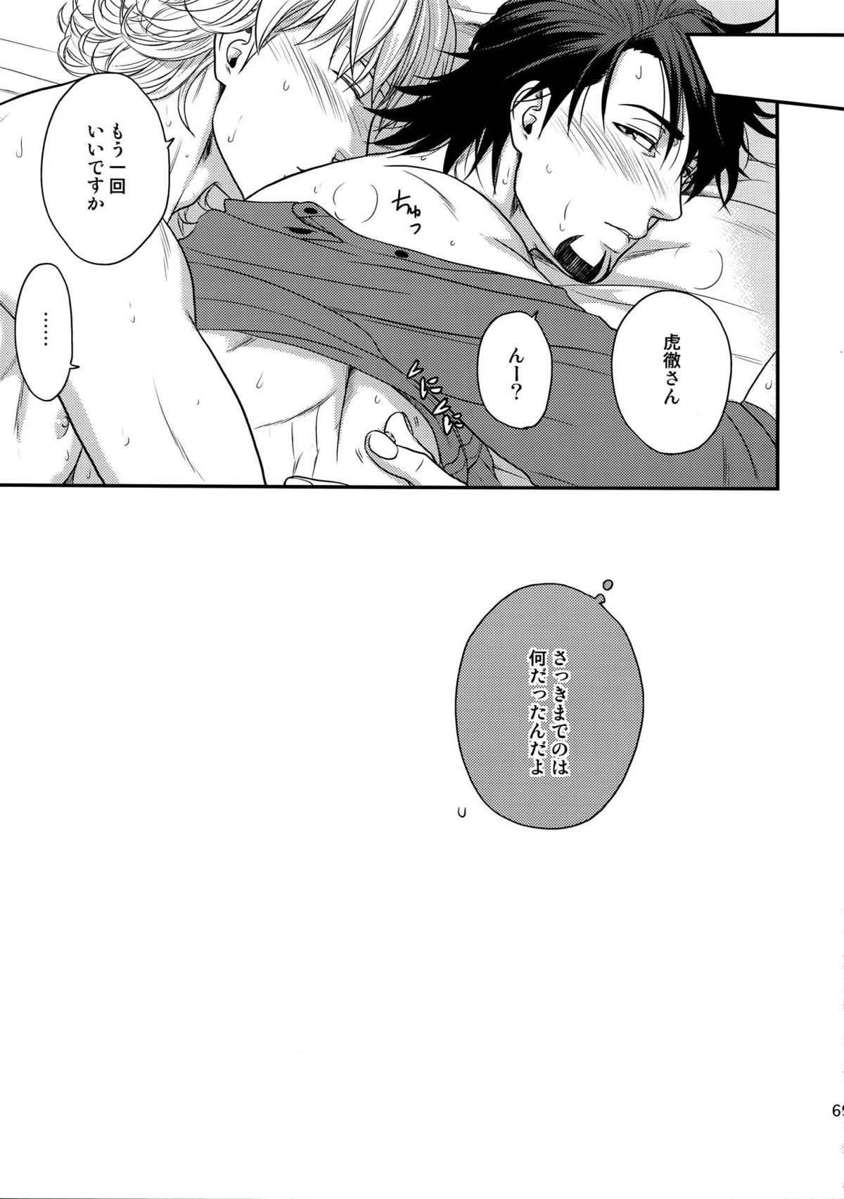 RE.5UP2【TIGER＆BUNNY/兎虎】 page 68