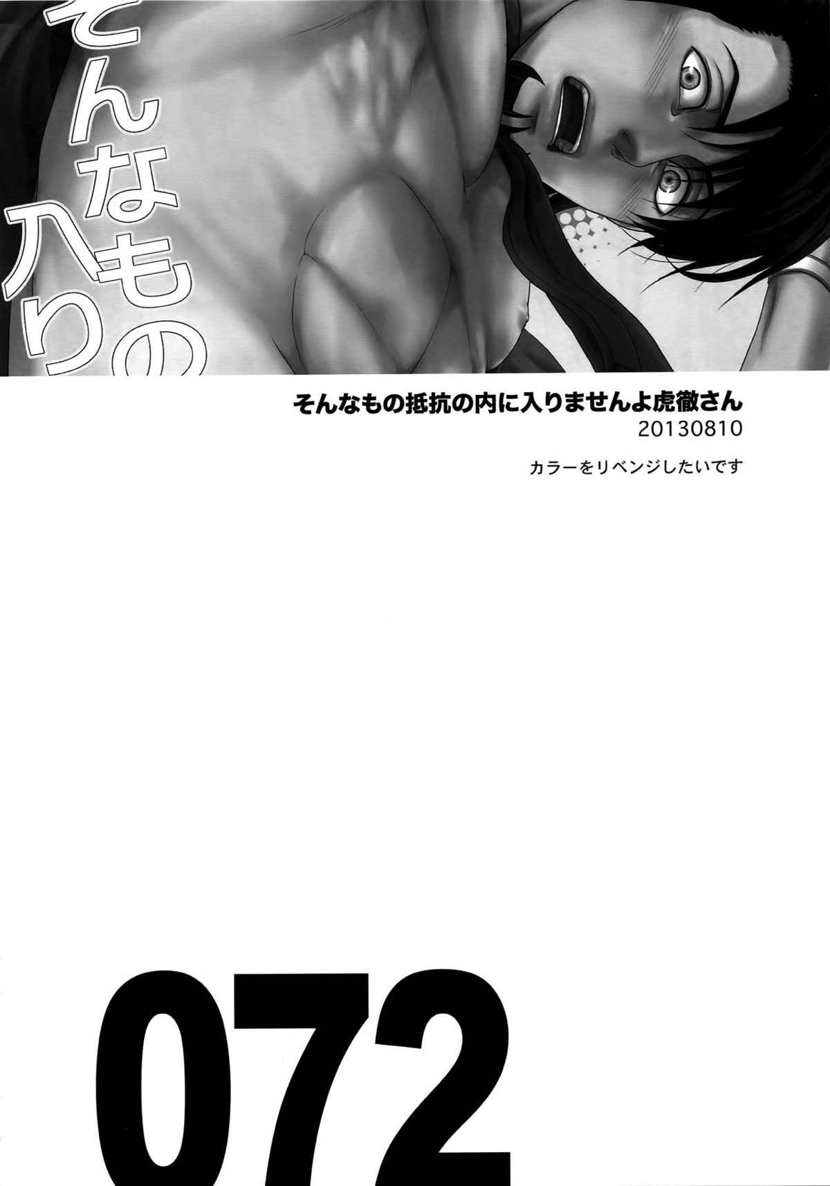 RE.5UP2【TIGER＆BUNNY/兎虎】 page 71