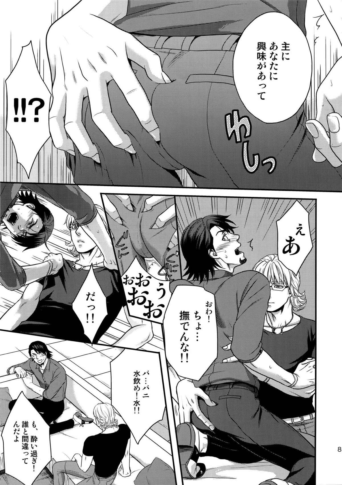 RE.5UP2【TIGER＆BUNNY/兎虎】 page 80