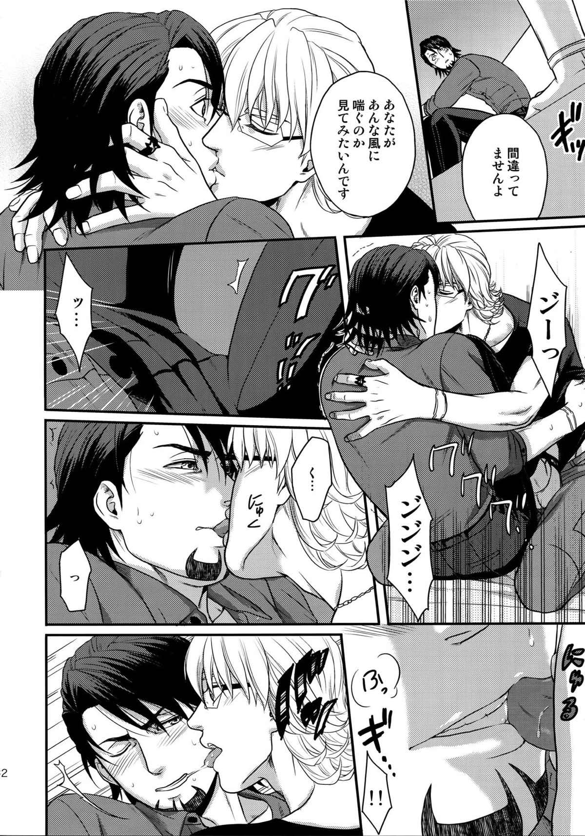 RE.5UP2【TIGER＆BUNNY/兎虎】 page 81