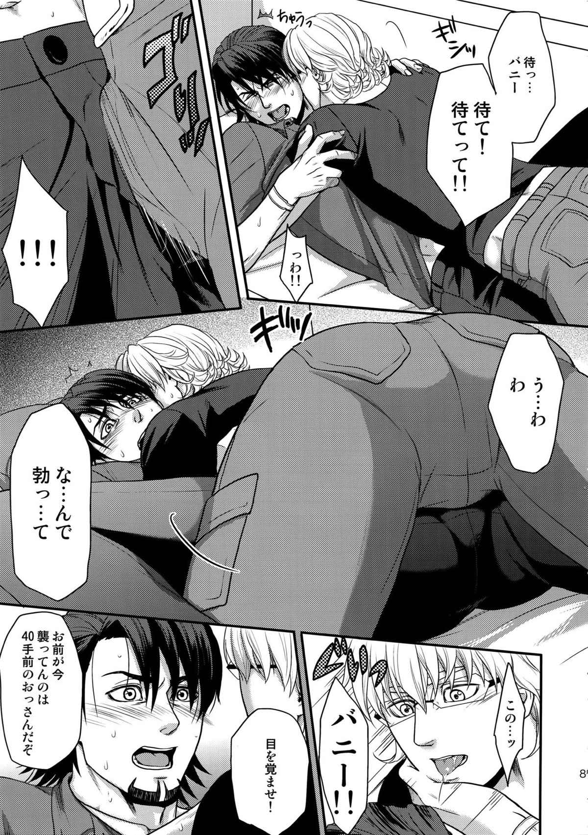 RE.5UP2【TIGER＆BUNNY/兎虎】 page 82