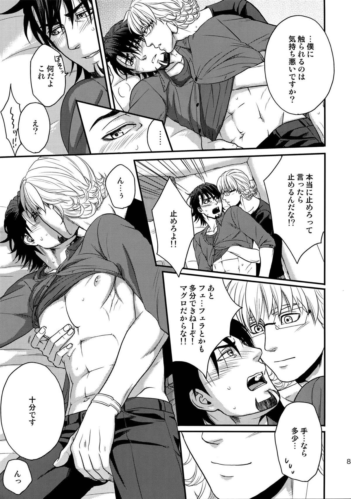 RE.5UP2【TIGER＆BUNNY/兎虎】 page 84