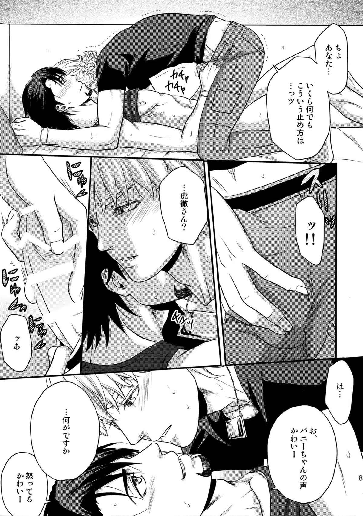RE.5UP2【TIGER＆BUNNY/兎虎】 page 86