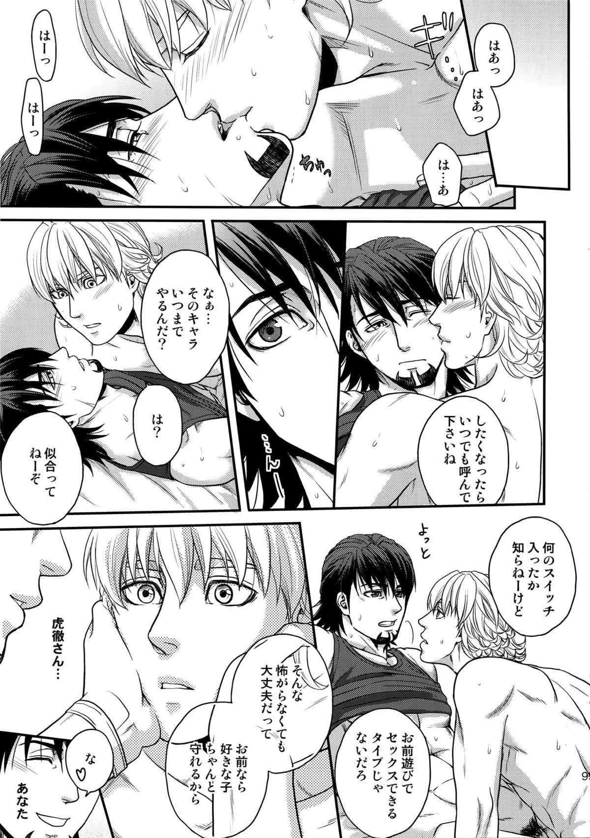 RE.5UP2【TIGER＆BUNNY/兎虎】 page 94