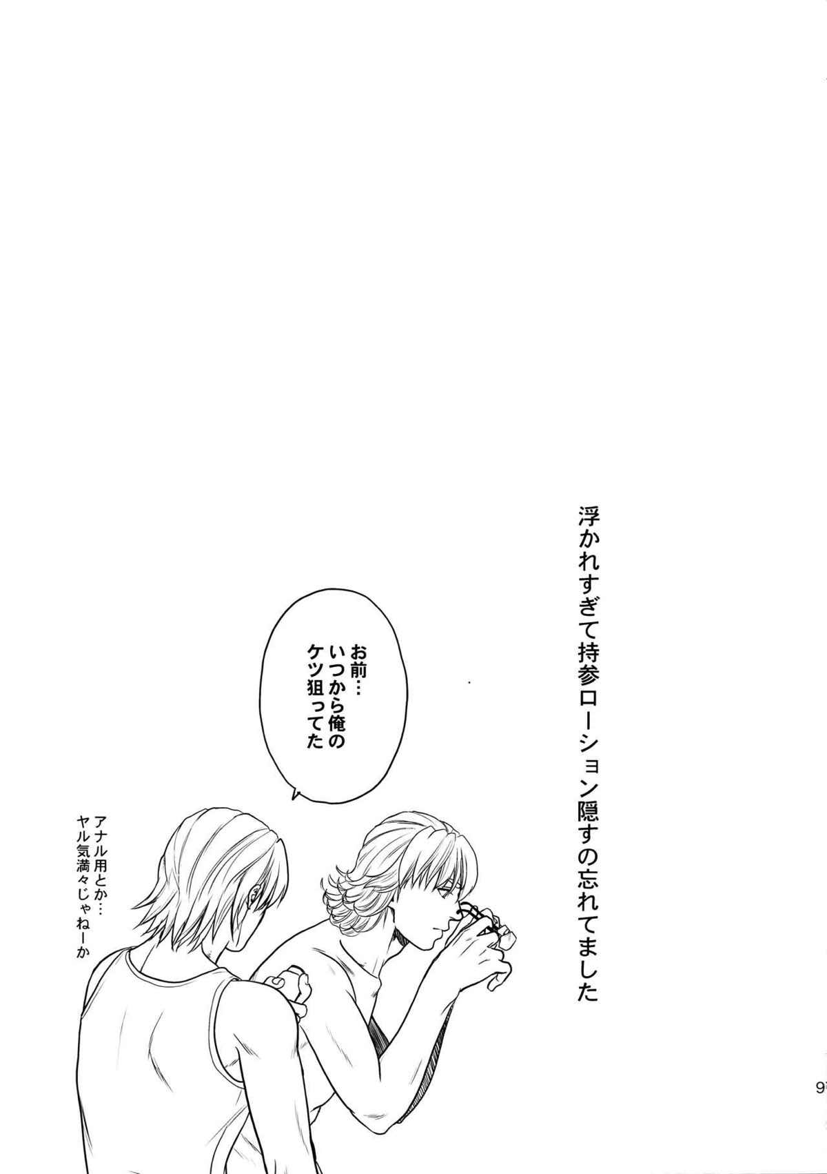 RE.5UP2【TIGER＆BUNNY/兎虎】 page 96