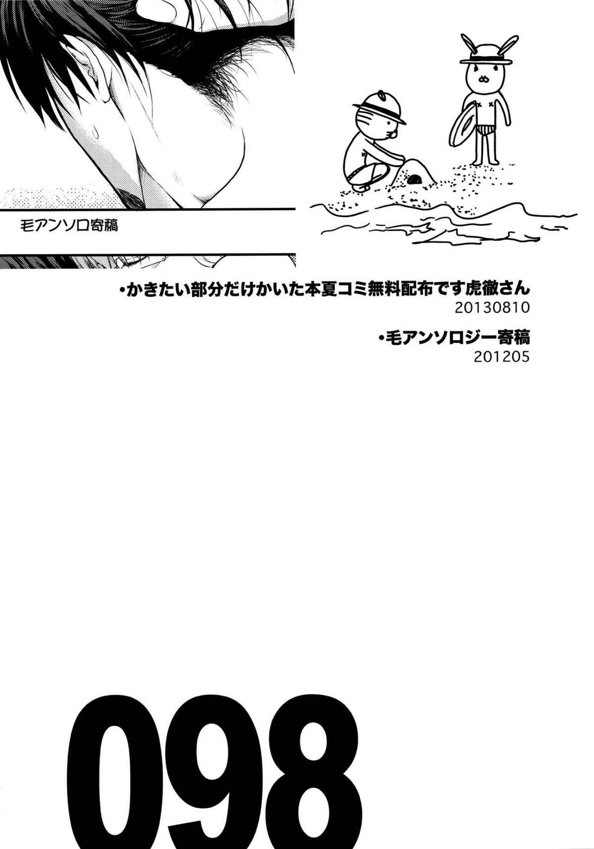 RE.5UP2【TIGER＆BUNNY/兎虎】 page 97