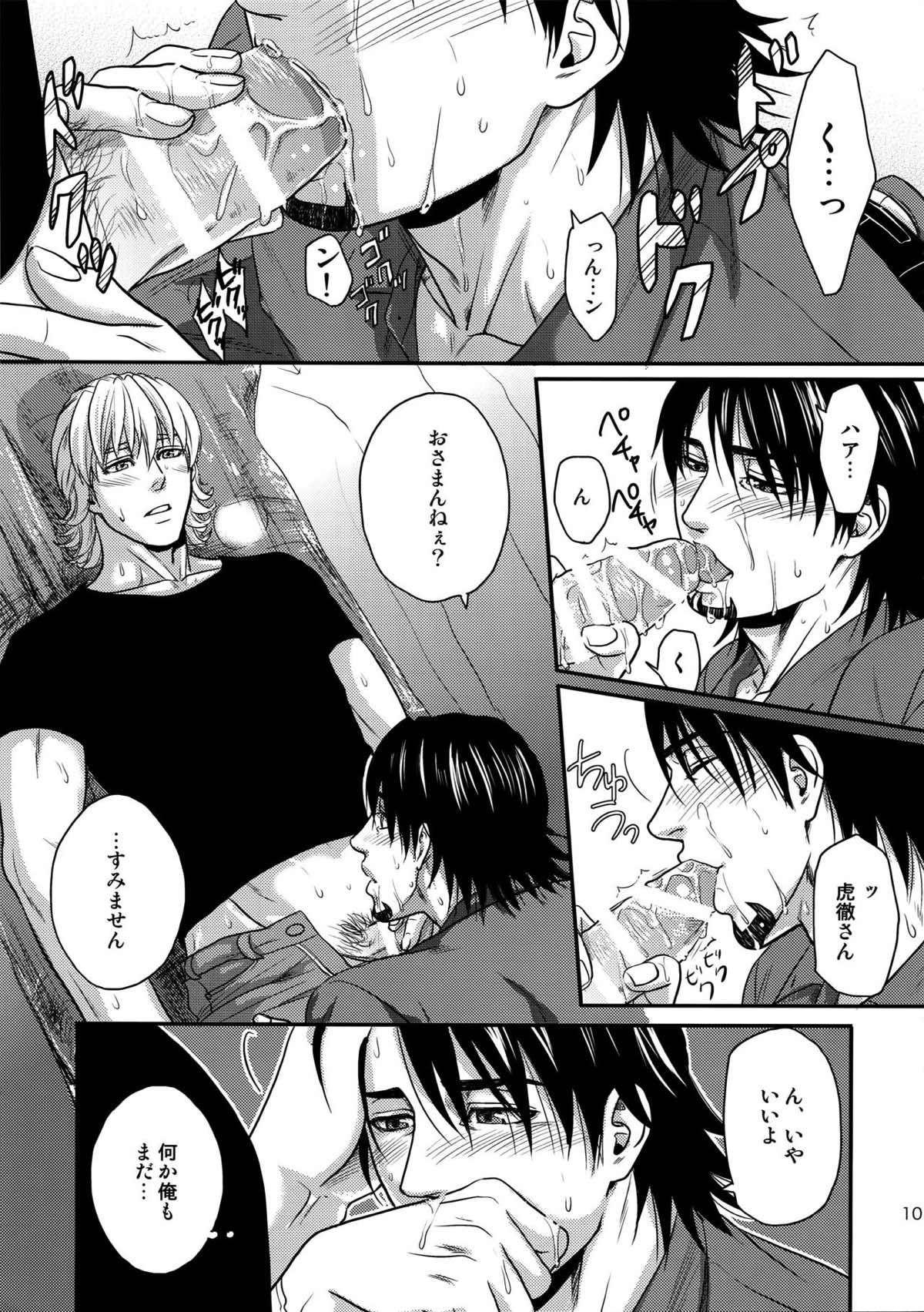 RE.5UP2【TIGER＆BUNNY/兎虎】 page 100