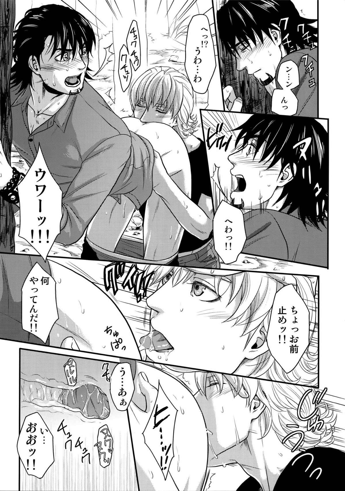 RE.5UP2【TIGER＆BUNNY/兎虎】 page 102