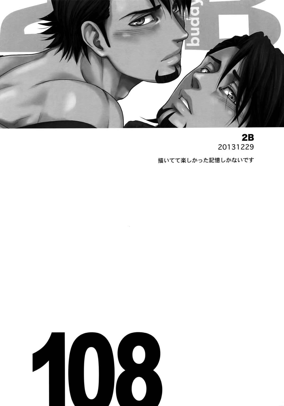 RE.5UP2【TIGER＆BUNNY/兎虎】 page 107