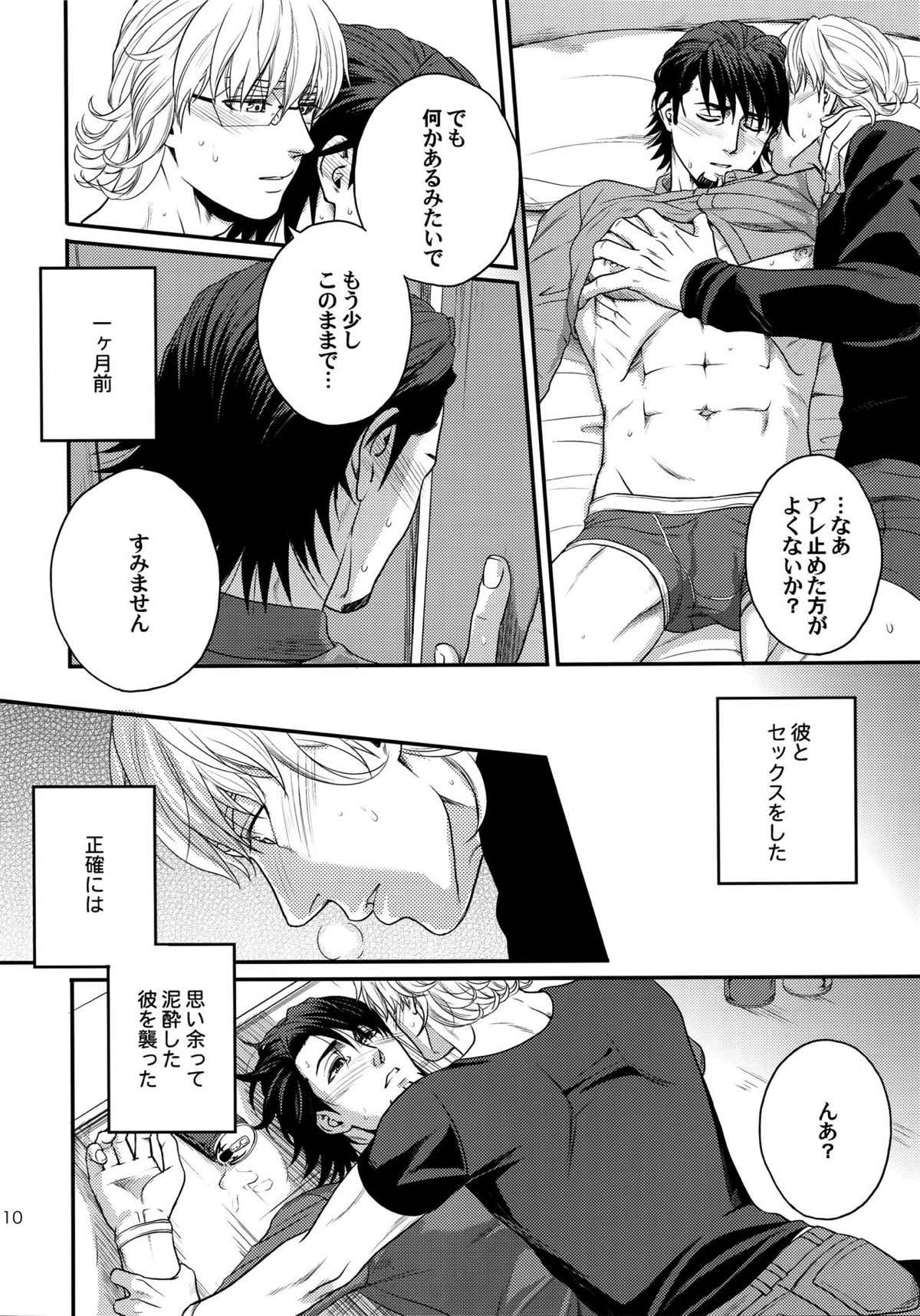 RE.5UP2【TIGER＆BUNNY/兎虎】 page 109