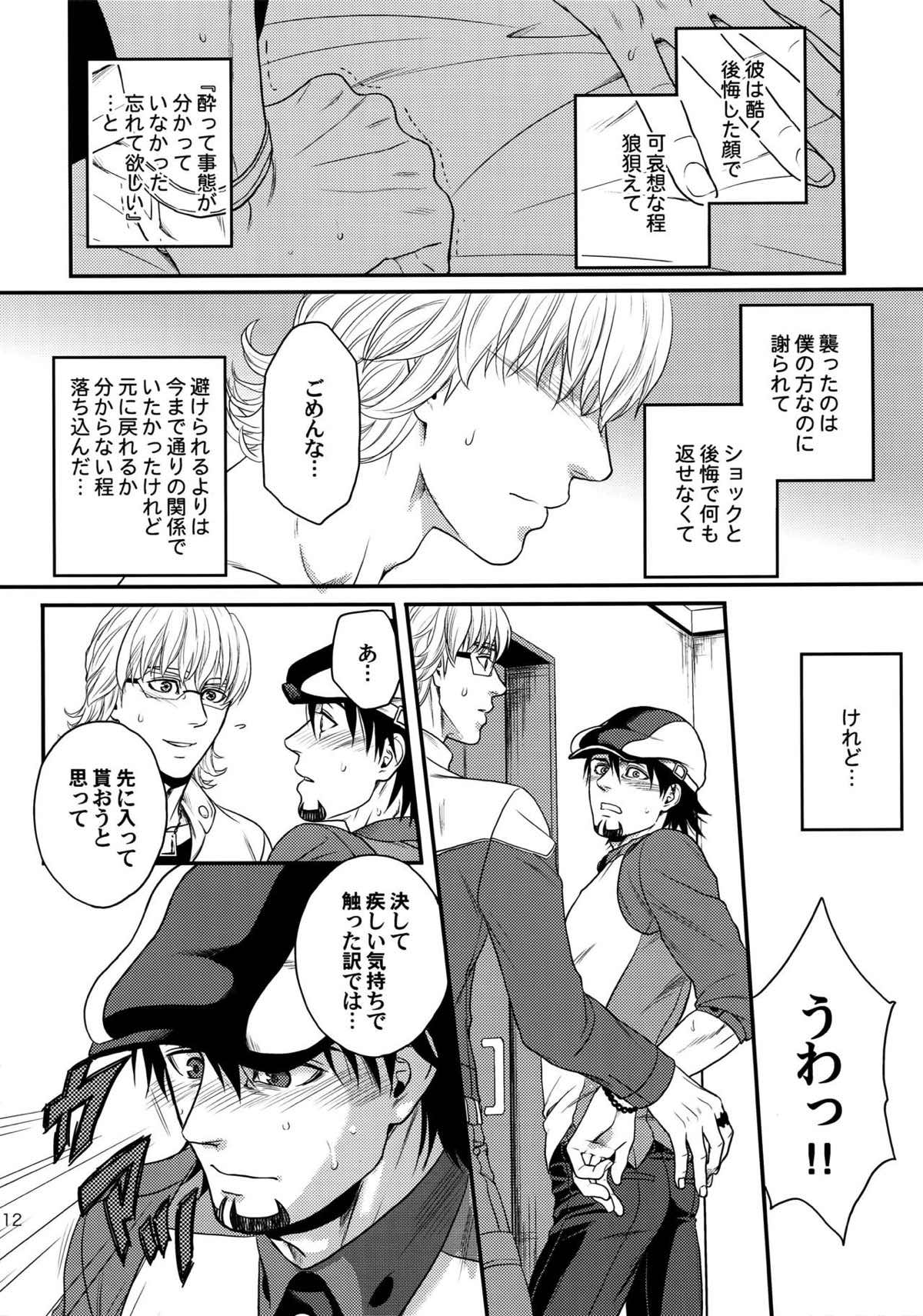 RE.5UP2【TIGER＆BUNNY/兎虎】 page 111