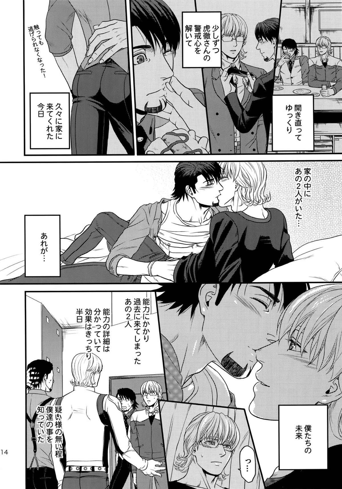 RE.5UP2【TIGER＆BUNNY/兎虎】 page 113