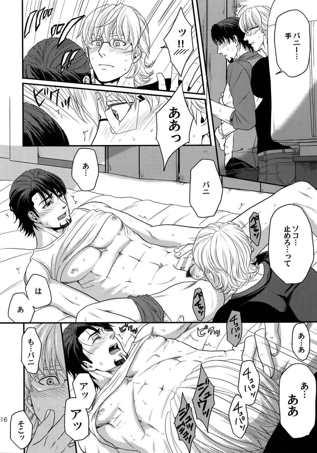 RE.5UP2【TIGER＆BUNNY/兎虎】 page 115