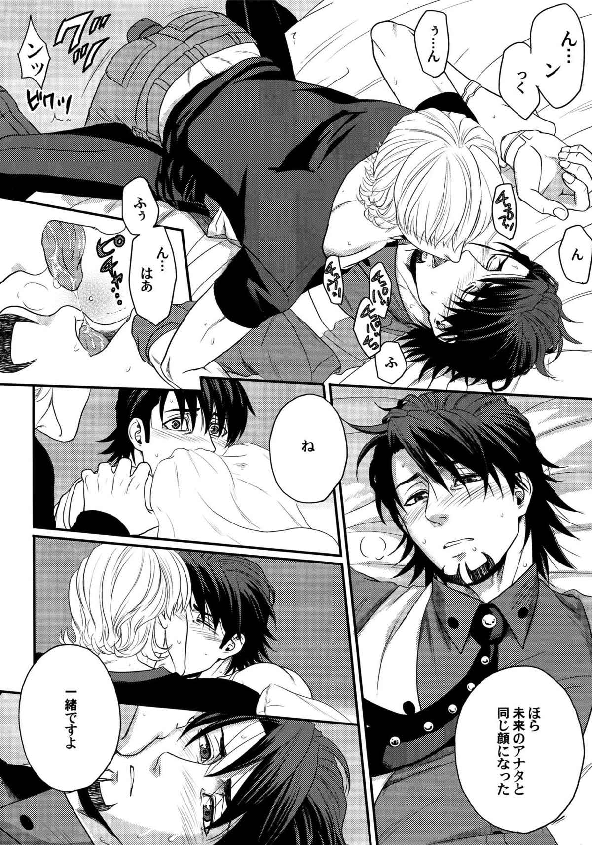 RE.5UP2【TIGER＆BUNNY/兎虎】 page 121