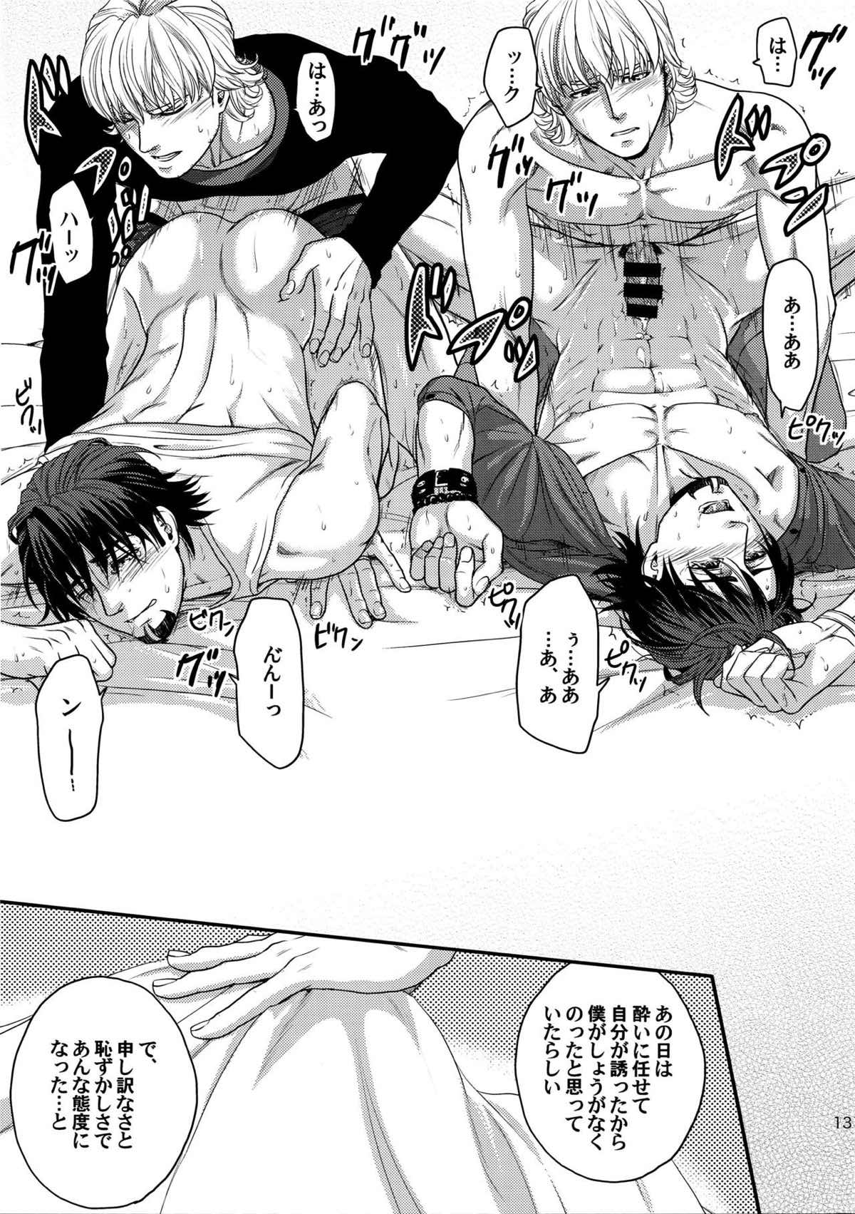 RE.5UP2【TIGER＆BUNNY/兎虎】 page 130