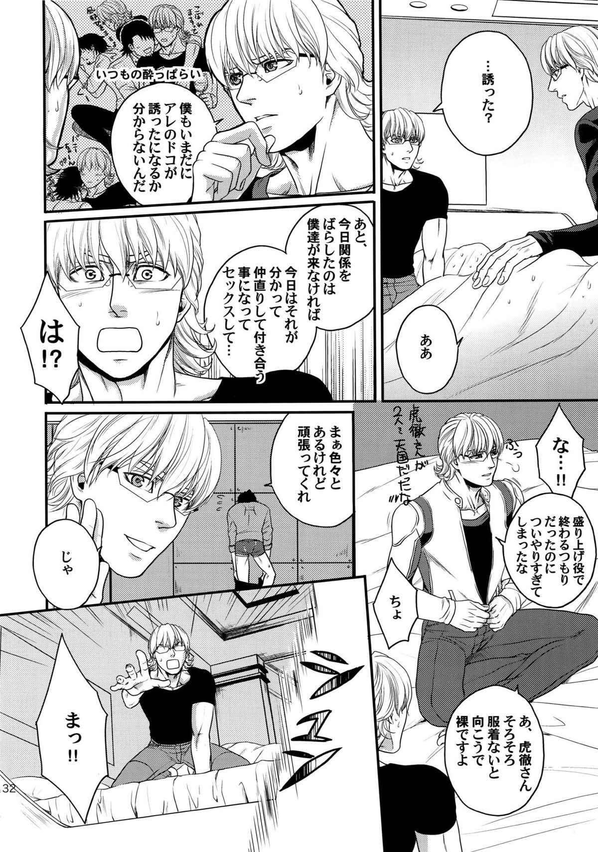RE.5UP2【TIGER＆BUNNY/兎虎】 page 131