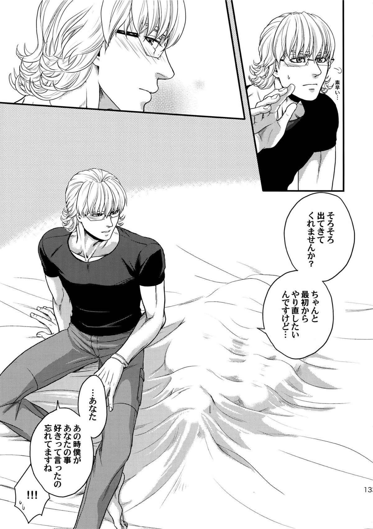RE.5UP2【TIGER＆BUNNY/兎虎】 page 132