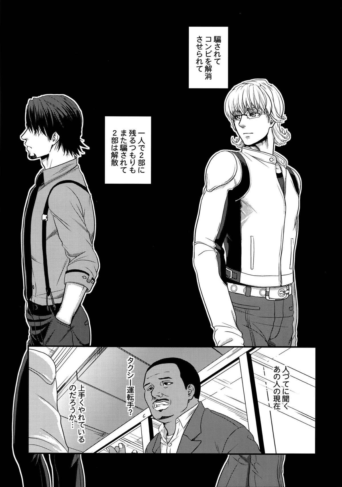 RE.5UP2【TIGER＆BUNNY/兎虎】 page 134