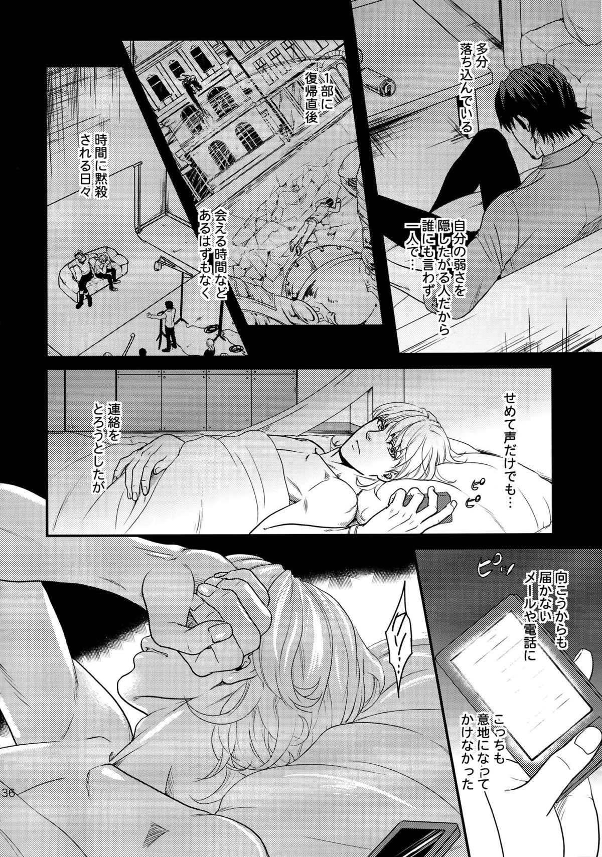 RE.5UP2【TIGER＆BUNNY/兎虎】 page 135