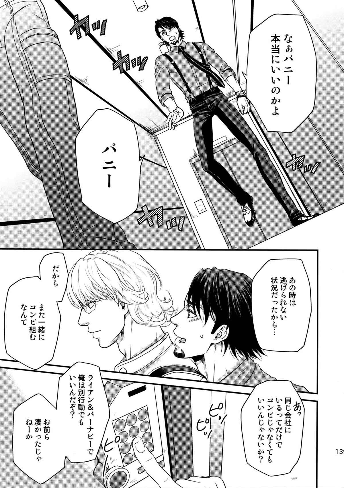 RE.5UP2【TIGER＆BUNNY/兎虎】 page 138