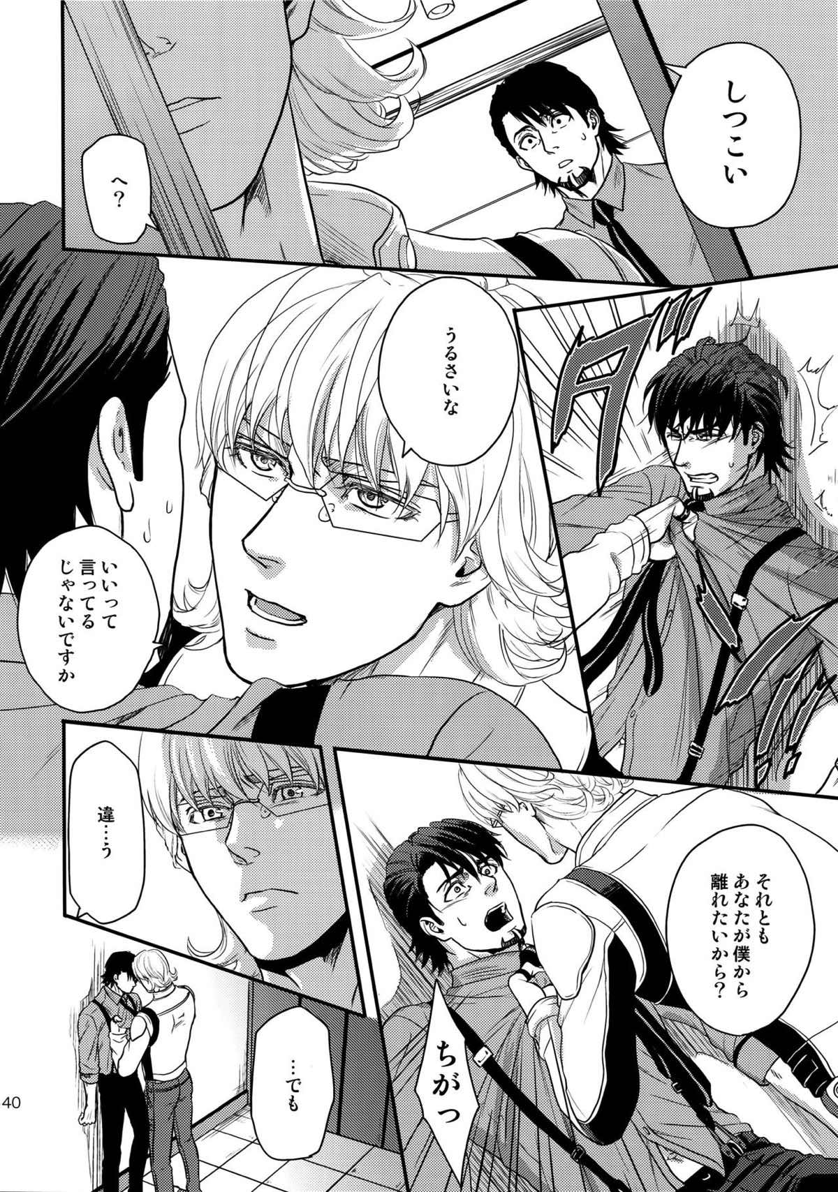 RE.5UP2【TIGER＆BUNNY/兎虎】 page 139