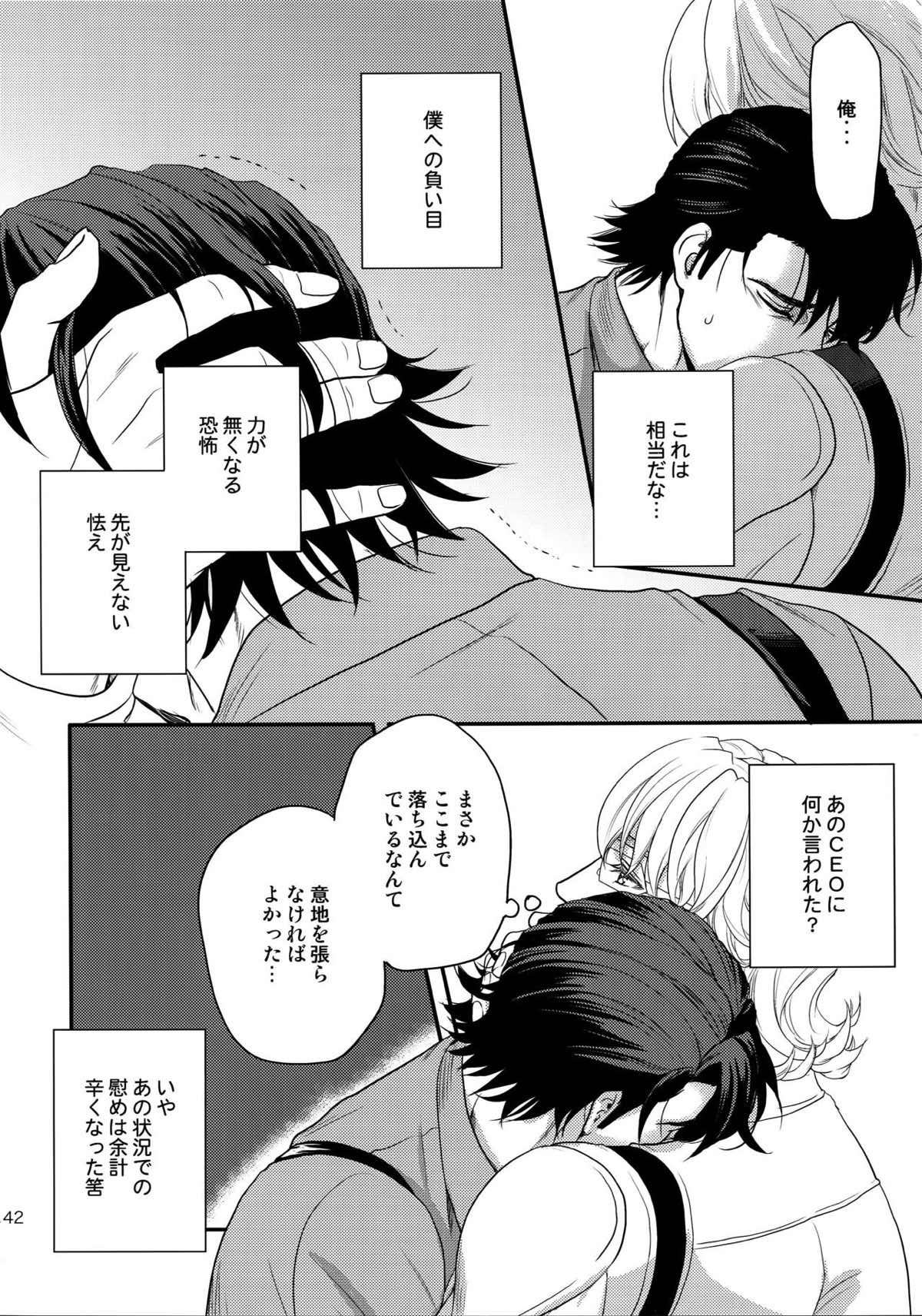 RE.5UP2【TIGER＆BUNNY/兎虎】 page 141
