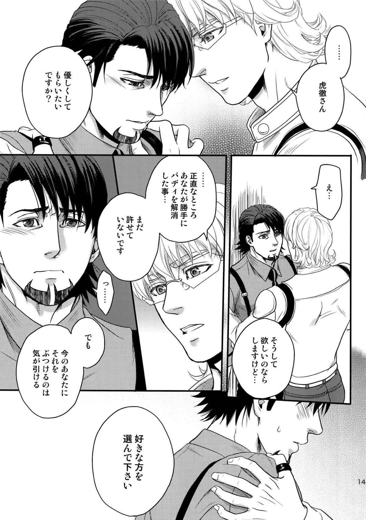 RE.5UP2【TIGER＆BUNNY/兎虎】 page 142