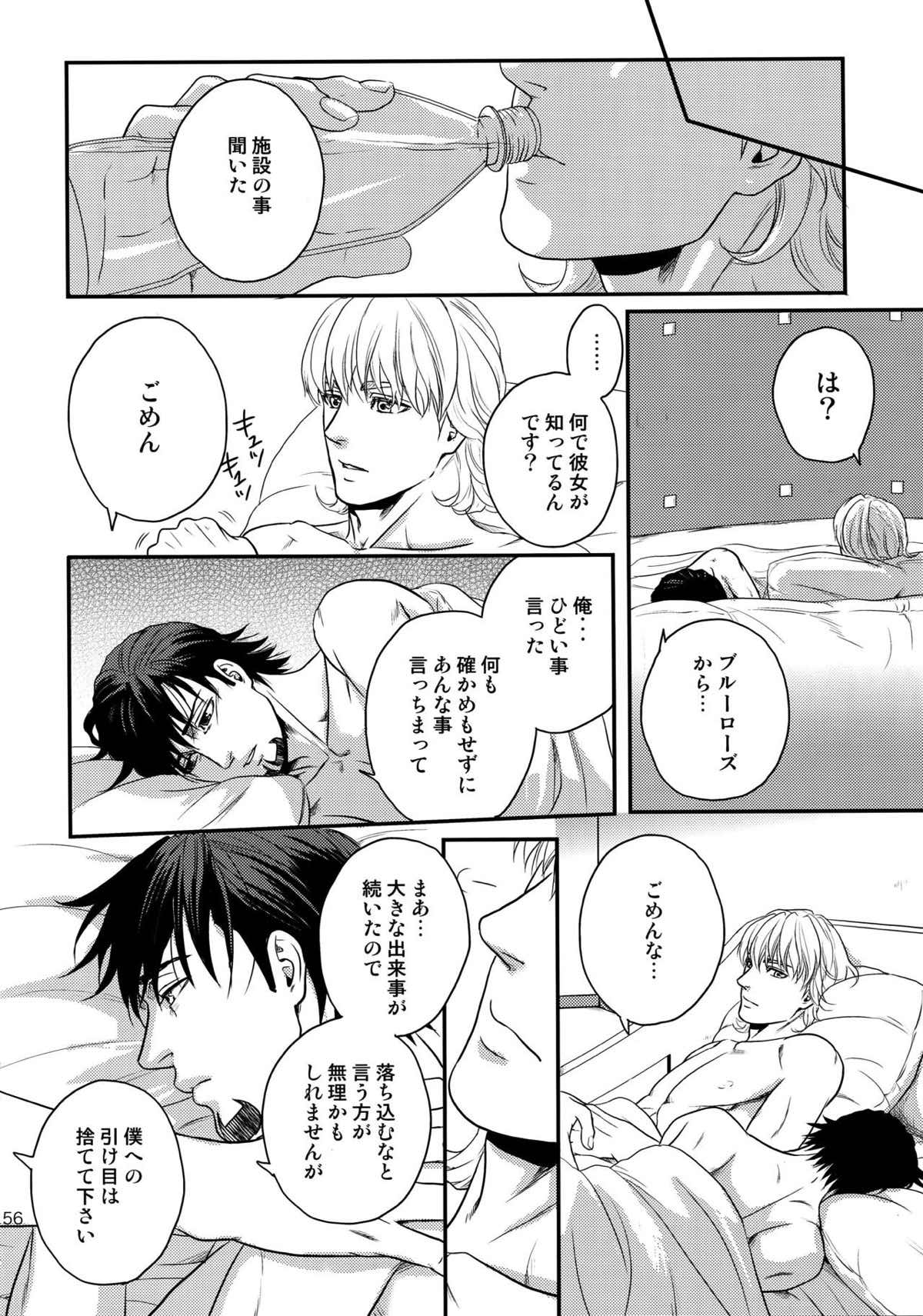 RE.5UP2【TIGER＆BUNNY/兎虎】 page 155