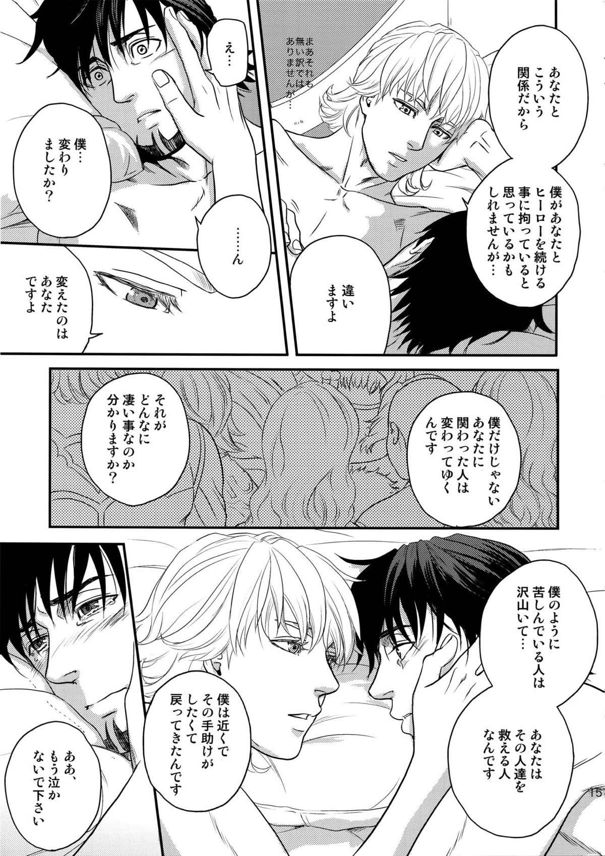 RE.5UP2【TIGER＆BUNNY/兎虎】 page 156