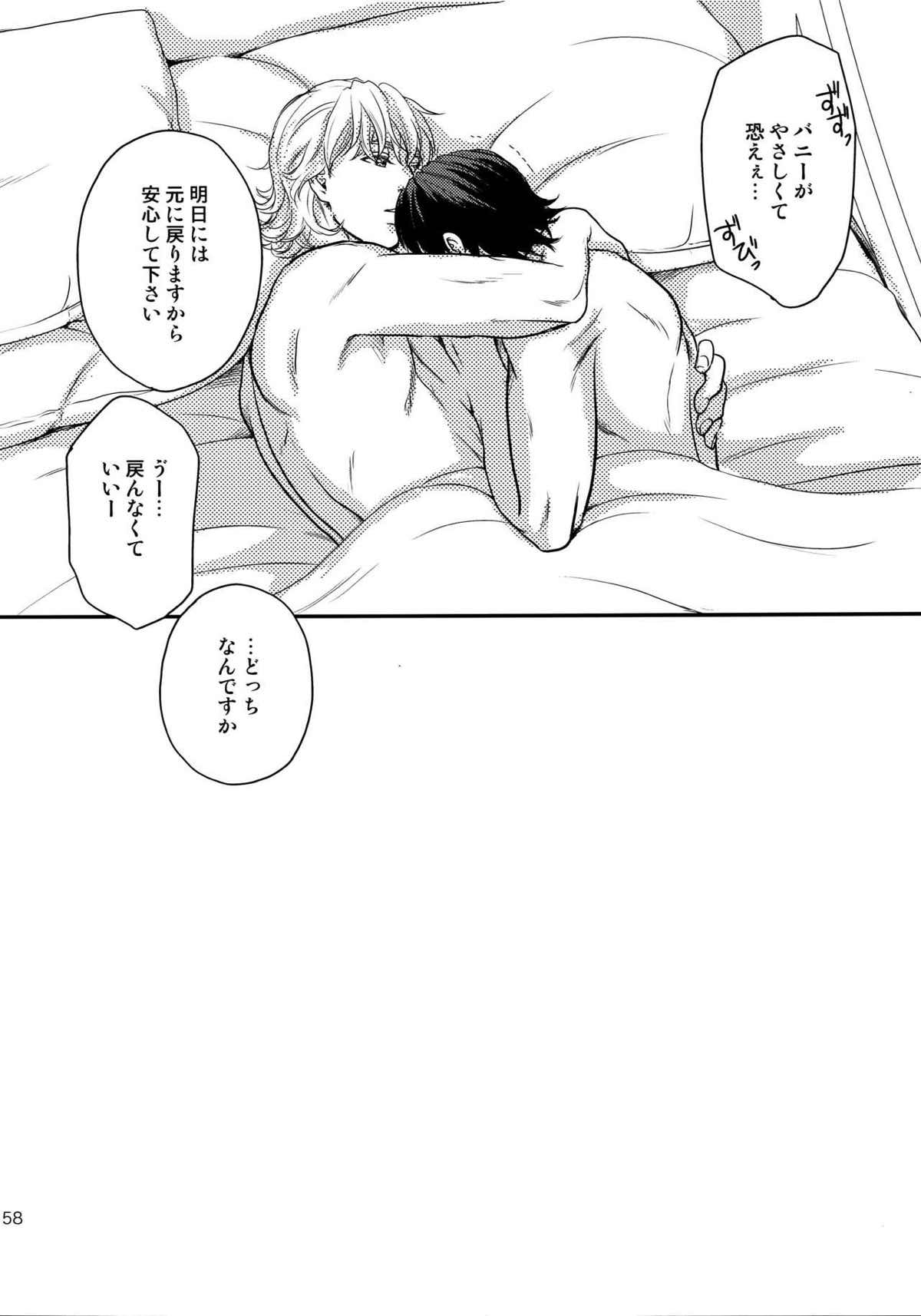 RE.5UP2【TIGER＆BUNNY/兎虎】 page 157