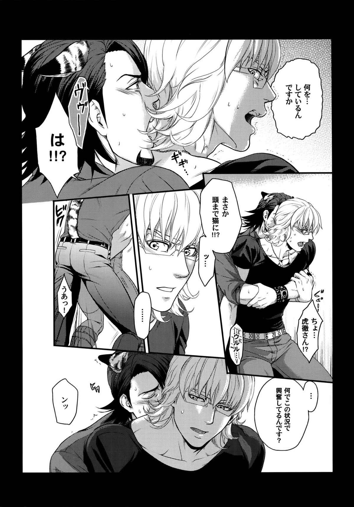 RE.5UP2【TIGER＆BUNNY/兎虎】 page 161